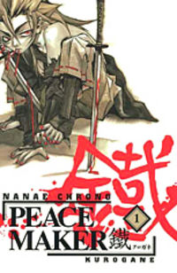 Peace Maker Kurogane