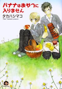 Banana wa Oyatsu ni Irimasen