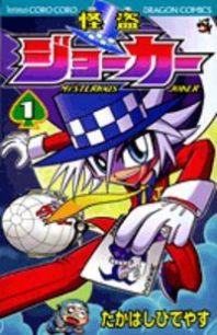 Kaitou Joker