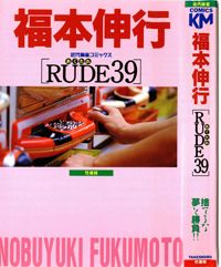 Rude 39