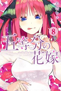 Go-Toubun no Hanayome