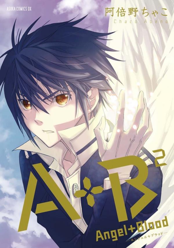 A+B -Angel+Blood-