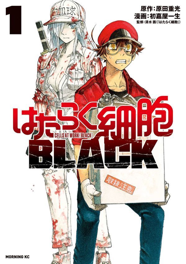 Cells at Work BLACK