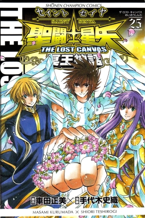 Saint Seiya - The Lost Canvas